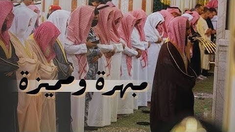 تلاوة مميزة تفوق الوصف لا توصف بصوت عذب سورة الإسراء كاملة للشيخ عبدالله الموسى1