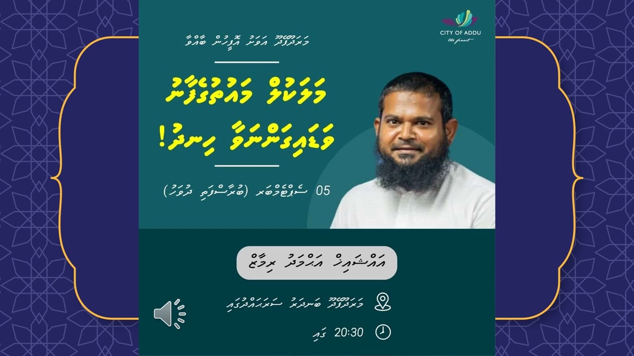 Malakul mauthugefaanu vadaigannavaa hindu (މަލަކުލް މައުތުގެފާނު ވަޑައިގަންނަވާ ހިނދު)