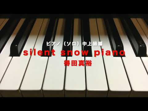 silent snow piano(得田 真裕) 動画 ピアノ（ソロ） 初～中級 ダウンロード