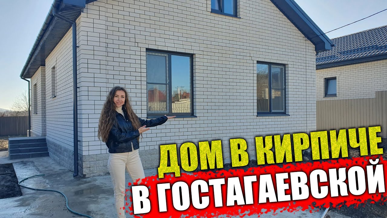 Отзывы о каркасный дом в Гостагаевская