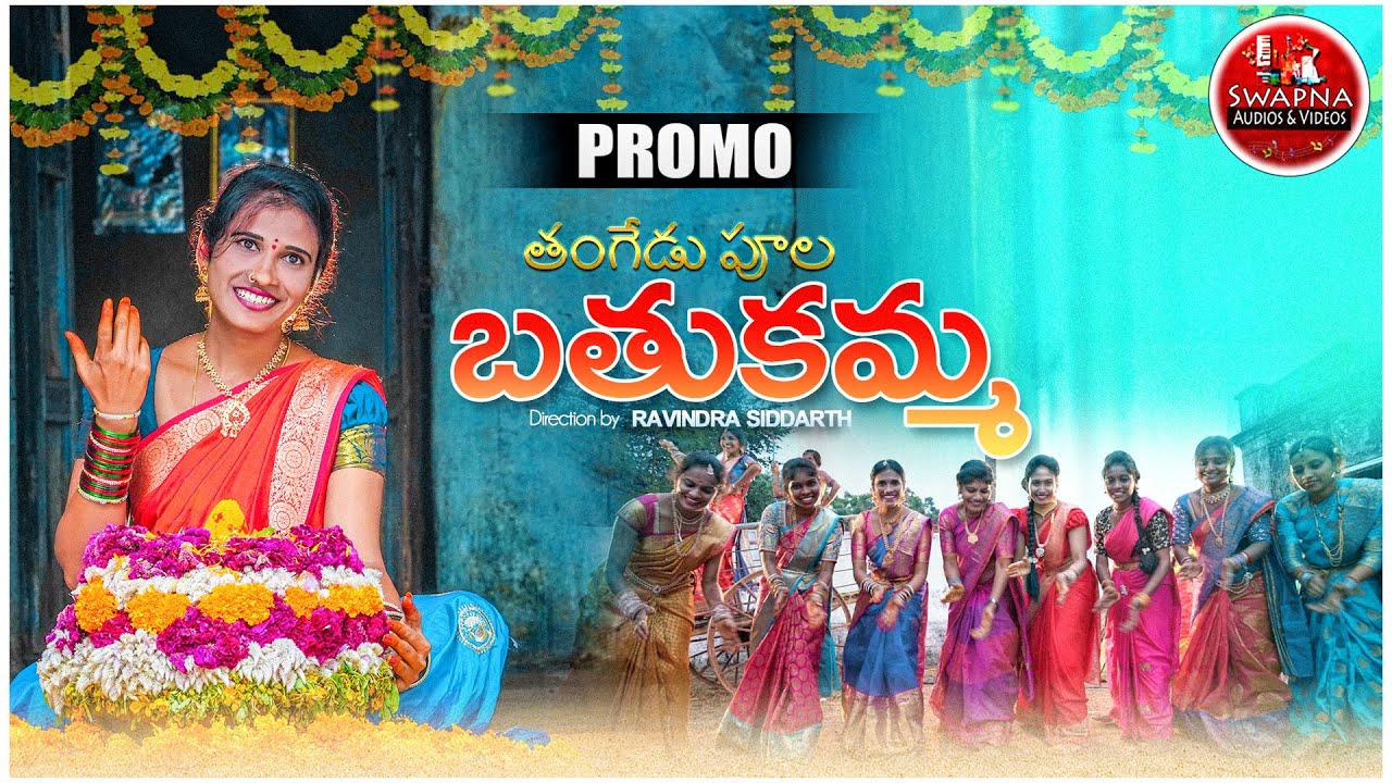    New Bathukamma Song  Promo 2022 