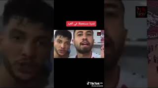 جمااهير الضفة الخضراء التي لا تعرف سوى للهضرة 🤣🤣