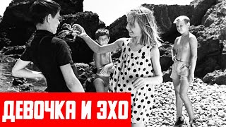 Девочка И Эхо 1964 Фильм Архив Истории Ссср