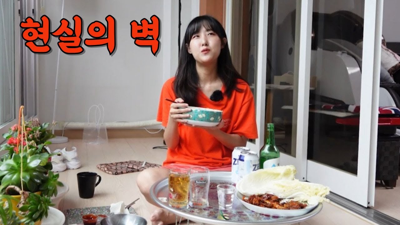 주말에 데이트 대신 알바로 보낸지 1년이 다 되어갑니다 비빔밥에 소주