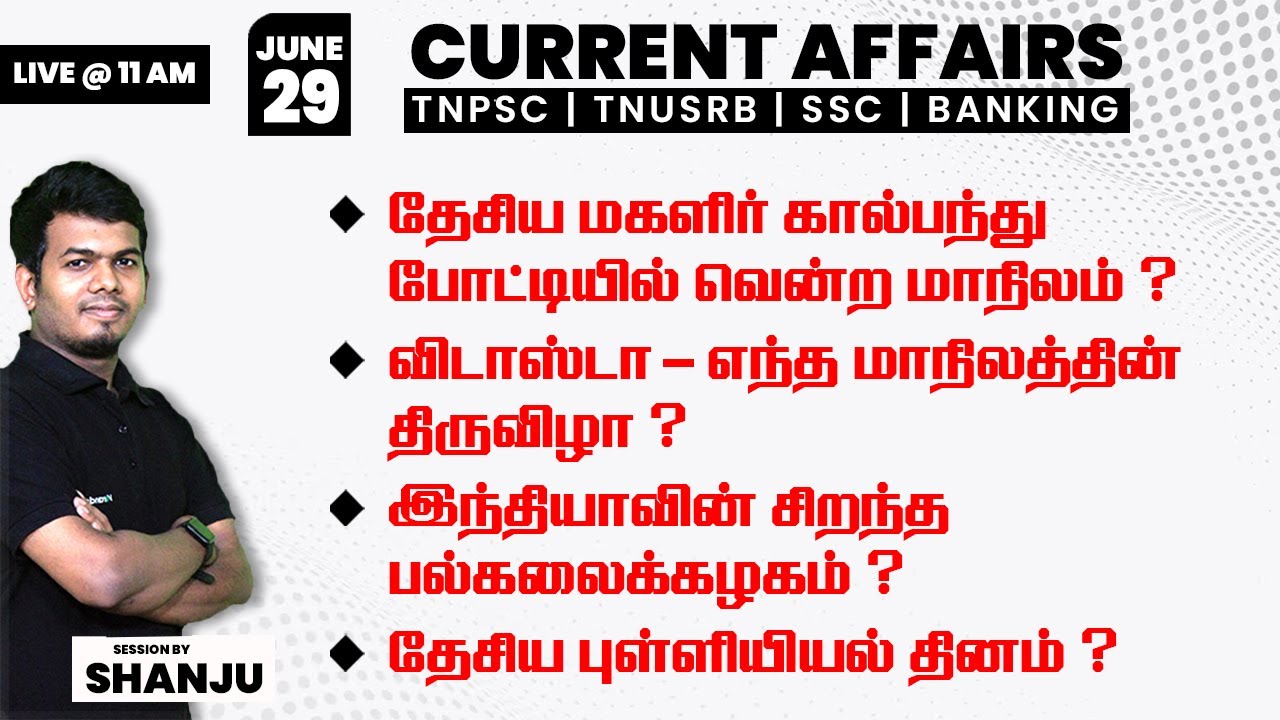 June 29 2023 - Daily Current Affairs for TNPSC, Bank & SSC Exams ...