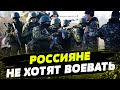 Они УСПЕЛИ СБЕЖАТЬ с РФ! Россияне БЕГУТ со службы. Истории российских дезертиров