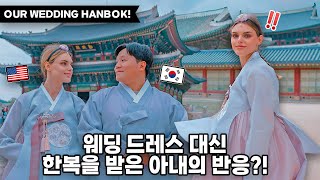 American wife's *reaction* when I gave her custom handmade Korean wedding hanbok? (cute) 🇺🇸🇰🇷