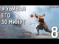 САМУРАЙ С ТЕНЕВЫМИ КЛОНАМИ! ► Прохождение For Honor на русском #8 КАМПАНИЯ ВИКИНГ - ФИНАЛ / КОНЦОВКА