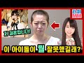 극한 직업 : 일본 여자 아이돌의 연애편 BEST 5(미네기시 미나미, 스토 리리카, 사시하라 리노 등)