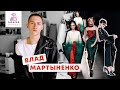 Сарафан Подкаст #11. Влад Мартыненко | Дизайн одежды, стажировка в Италии, недели моды и показы