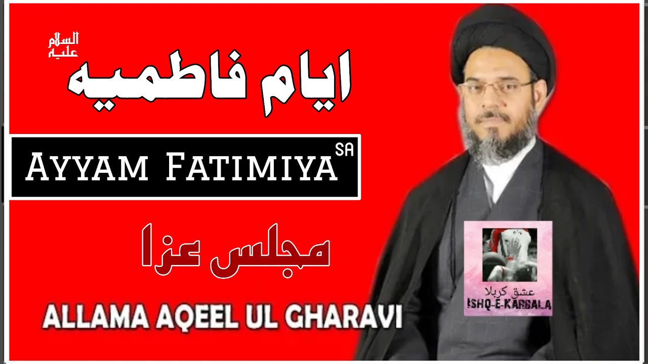 🔴Live  | Majlis E Aza | Ayyam e Fatimiya SA ایام فاطمیہ س  | Jamadi ul Awal | Ayt Aqeel ul Gharavi