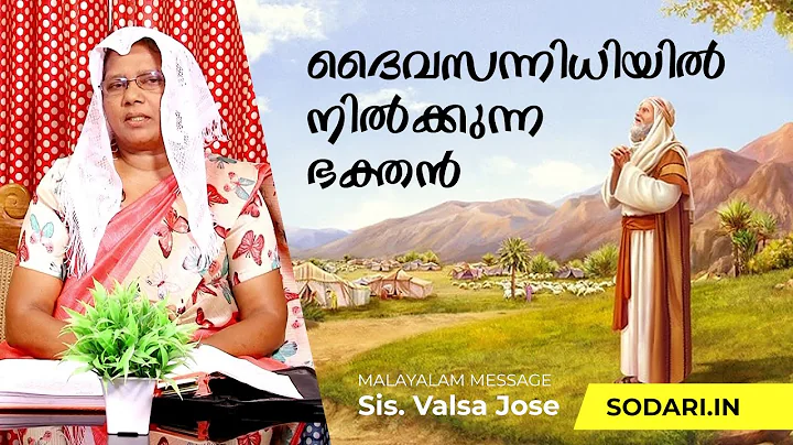 - Godly servant of God -  Malayalam Message by Val...