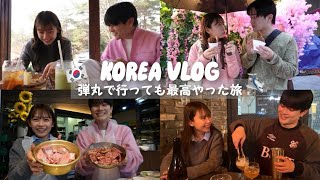 【vlog】ノリで決まった弾丸韓国安東旅行が最高すぎた