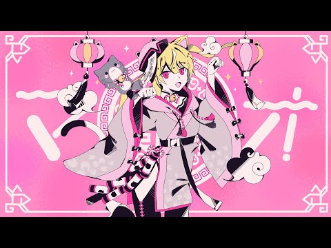 ✦ マオ／まふまふ×かいりきベア【歌ってみた by 月乃】- COVER