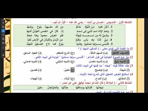 حل تقييم الأسبوع السابع الصف الأول الثانوي لغة عربية الترم الأول 2025 2026