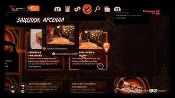 DEATHLOOP: [Bug] Can