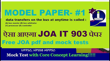 JOA Model Paper, Sample Paper |JOA|903 Computer Exam Questions |JOA Recruitment |Computer Assistant