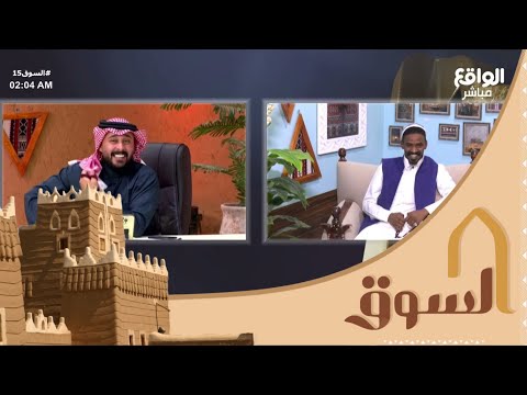 من جدال حاد الى ضحك هستيري في مداخلة تركي هزاز السوق15