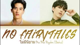 Tawan X New Thitipoom -'NO FAIRYTALES' ไม่มีนิยาม (Mai Mee Niyahm) [Color Coded/Thai|Rom|Eng Lyrics]