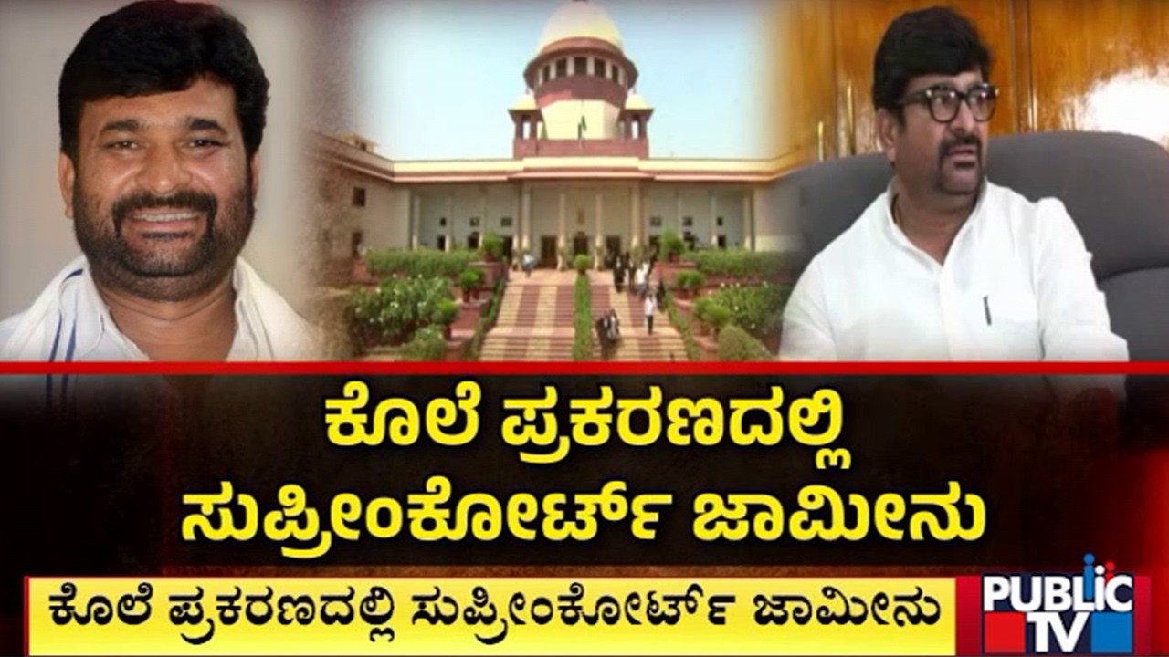 Supreme Court Grants Bail To MLA Vinay Kulkarni In Yogish Gowda Murder Case