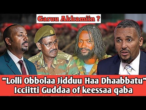 ODUU AMMEE Garuu Akkamiin Jawar Mohammed