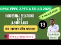 UPSC EPFO APFC EO AO 2025 || industrial relations|| EPF ACT 1953 part 1