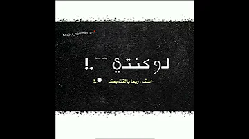 هاي هي نهاية يلي 