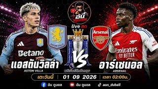 LIVEสด🔴ฟุตบอลลาลีกาสเปน : บาร์เซโลน่า vs ราโยบาเยกาโน่ พร้อมพากย์สดทั้งเกมส์
