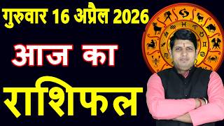 Today's Horoscope 16 April 2026 Thursday Aries to Pisces today horoscope in Hindi Daily Dainik Ra... screenshot 5