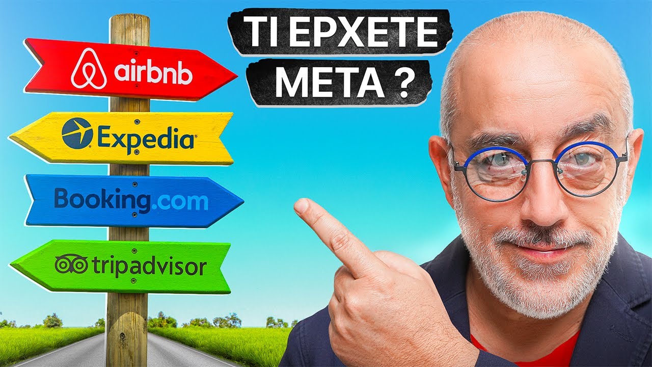 Το Airbnb–Booking ecosystem έχει τελειώσει | Τι κάνουν οι έξυπνοι hosts