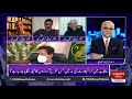 Program Breaking Point with Malick | 17 July 2020 | Hum News