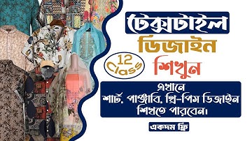 Learn Textile Design Class 12 | Photoshop Selection Tools Tutorial | Lasso, Quick & Magic Wand Tool