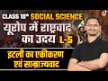 Class 10 social science      l  5      