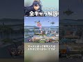 1分でわかる全キャラ解説「ルキナ編」 #shorts #スマブラSP #全キャラ解説 #ルキナ