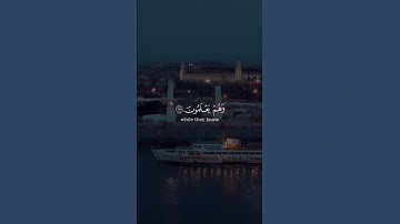 {والذين إذا فعلوا فاحشة أو ظلموا أنفسهم ذكروا الله...}آيات خاشعة من سورة آل عمران//القارئ إسلام صبحي