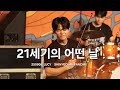 [4K60P] 250906 루시(LUCY) - 21세기의 어떤 날 신예찬 fancam | 2025 라이징스타를 찾아라