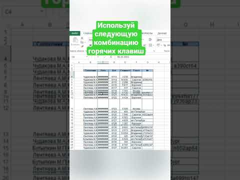 Как изменить ширину столбцов #shorts #excel #эксель