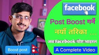 Facebook Boost in Nepal | How to Boost Facebook Page | Boost Fb Post