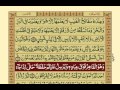 Quran Para07 30 Urdu Translation Quran Para07 30 Urdu Translation