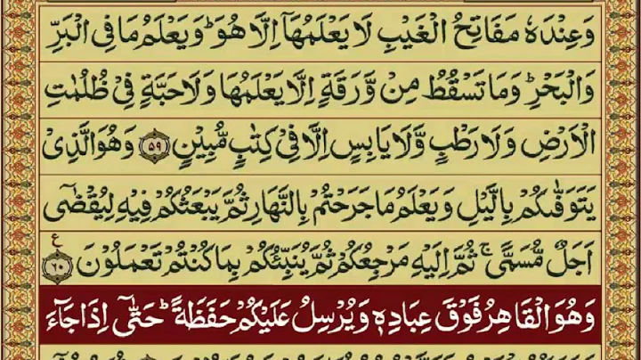 Quran-Para07/30-Urdu Translation