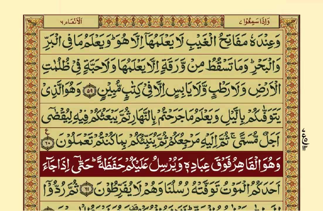 Quran-Para07/30-Urdu Translation