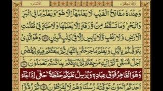 Quran-Para07/30-Urdu Translation
