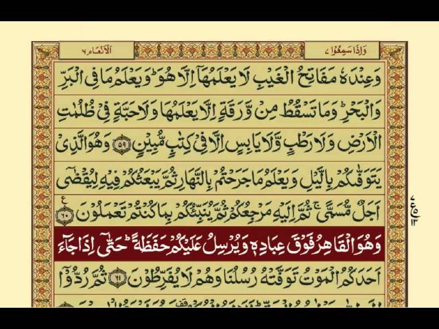 Quran-Para07/30-Urdu Translation class=