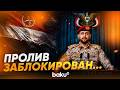 Хуситы о запрете израильского морского судоходства в Красном море - Baku TV | RU