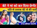 EP.7.Son makes mother pregnant! Divorce from husband, marry daughter! Story of Russia? news story