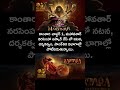 ఆస్కార్ బరిలో కాంతార, మహావతార్ నరసింహా #kantarachapter1 #mahavatarnarsimha #oscars #viral #shorts