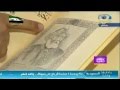 الخزانة البطاطية برنامج يوم جديد الأربعاء 26 5 1433هـ 