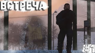 видео: #1 Встреча \ DayZ \ PERVAK-4 PVP картинка: #1 Встреча \ DayZ \ PERVAK-4 PVP