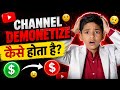 YouTube Monetization Disabled? जानिए सबसे बड़े कारण! 😱