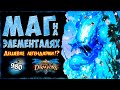 Побеждать за ТАКУЮ ЦЕНУ?!😨 Колода Маг на Элементалях  | Massamun | Hearthstone